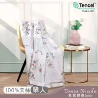 在飛比找PChome24h購物優惠-【Tonia Nicole 東妮寢飾】櫻草之吻環保印染100