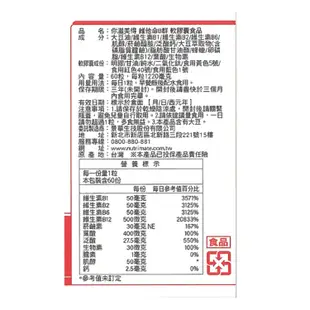 Nutrimate你滋美得 高效維他命B群(60粒/瓶)/液態式高效維他命B群﹝小資屋﹞ (6.6折)