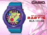 在飛比找Yahoo!奇摩拍賣優惠-CASIO 時計屋 卡西歐手錶 Baby-G BGA-131