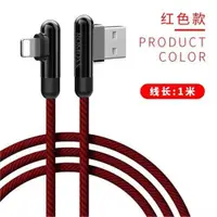 在飛比找ETMall東森購物網優惠-ROMOSS iphone bent head usb ca