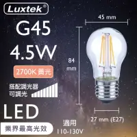 在飛比找momo購物網優惠-【Luxtek樂施達】買四送一 LED G45小球型燈泡 可