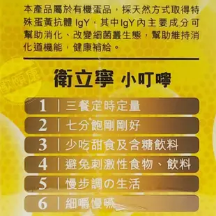 ◆買大送小特賣◆ 現貨!! IGY衛立寧5合1膠囊：衛立寧IGY膠囊 (限時優惠3000)歐頤康 (7.5折)