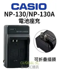 在飛比找樂天市場購物網優惠-卡西歐 CASIO NP-110/NP-160/NP-130