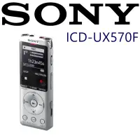 在飛比找博客來優惠-SONY ICD-UX570F (贈USB轉接線)全新世代 