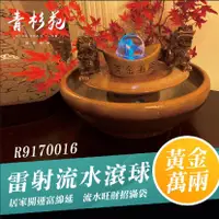 在飛比找蝦皮購物優惠-【青杉苑】***黃金萬兩*** (雷射元寶球，有燈) 6公分