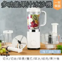 在飛比找蝦皮購物優惠-【KINYO 多功能果汁冰沙調理機 JR-298】果汁冰沙機