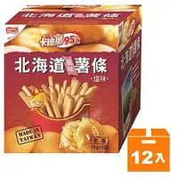 在飛比找蝦皮商城優惠-卡迪那 95℃北海道風味薯條-鹽味 (18gX5袋)x12盒