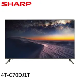 SHARP 夏普 70吋 4K無邊際智慧連網液晶顯示器 螢幕 電視 4T-C70DJ1T 大型配送