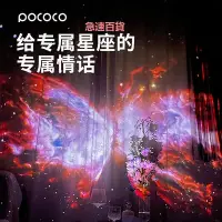 在飛比找Yahoo!奇摩拍賣優惠-精品POCOCO星空燈投影儀臥室氛圍燈星空頂全家福套裝兒童投