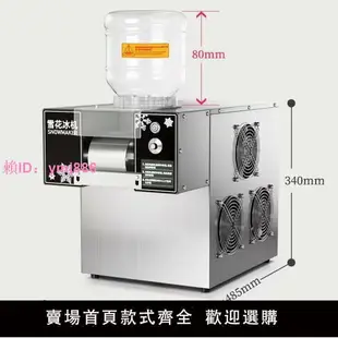 韓式花式雪花冰機商用網紅綿綿冰機雪冰機擺攤碎冰制冰機奶茶店