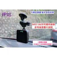 在飛比找蝦皮購物優惠-【IP站】直上頭 黏貼式 mio 508 528 540 5