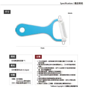 KYOCERA 日本京瓷陶瓷削皮器