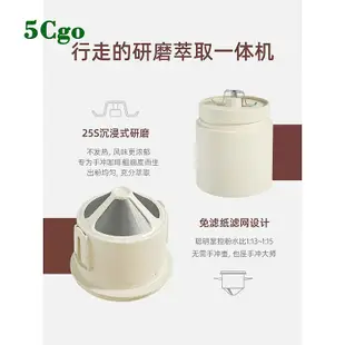 5Cgo【樂趣購】便攜咖啡機研磨電動一體小型迷你滴漏式美式隨行咖啡杯機辦公室單人t662266669647