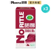 在飛比找蝦皮商城優惠-【NORITLE諾得】健字號頂級紅麴膠囊(30粒)-3盒