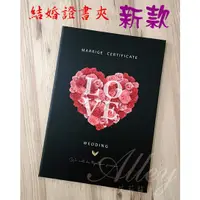 在飛比找蝦皮購物優惠-新款 結婚證書夾 結婚書約夾 證書夾 書約 結婚書約【All