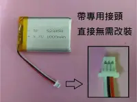 在飛比找Yahoo!奇摩拍賣優惠-軒林-附發票 3.7V電池 適用 Garmin nuvi52