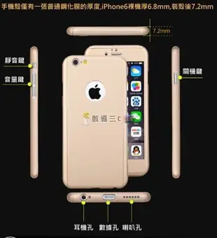 數碼三c 超防護 360度全包覆手機殼+鋼化膜 iPhone8 7 7plus 6 6S Plus保護套 4.7 5.5