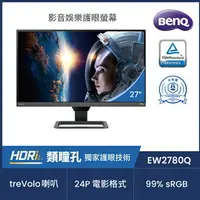 在飛比找樂天市場購物網優惠-【hd數位3c】BenQ EW2780Q(2H1P/5ms/