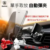 在飛比找露天拍賣優惠-【現貨】BASEUS HTC One X10 E66 X9 