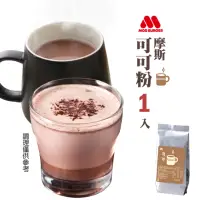 在飛比找momo購物網優惠-【MOS摩斯漢堡】可可粉 巧克力粉 沖泡粉 350gx1包(