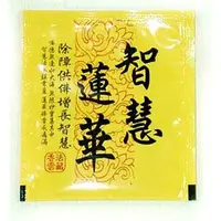 在飛比找蝦皮購物優惠-【佛化人生】現貨 智慧蓮華-開運除障隨身包 單包入