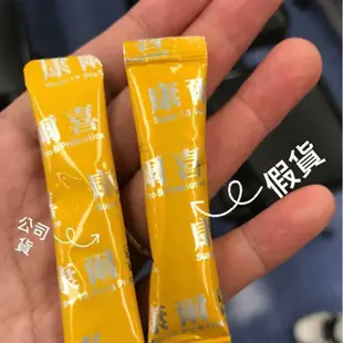 葡眾益生菌，康爾喜黃色