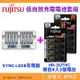 &#x1faab; 富士通 Fujitsu 8入 3號 HR-3UTHC 低自放充電電池 AA 三號 SYNC-LS08 三洋充電器