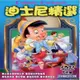 迪士尼精選 /6DVD (6.3折)