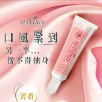 在飛比找松果購物優惠-re'Dance 玫瑰香 私密處緊緻潤澤凝膠 30ml 陰道