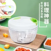 在飛比找momo購物網優惠-【ENNE】手拉式多功能料理神器 細碎機 切菜器/顏色隨機(