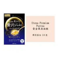 在飛比找蝦皮購物優惠-日本 Utena Premium Puresa 黃金果凍面膜