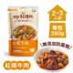 【My料理所】紅燒牛肉(390g/包)