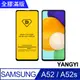 【YANGYI揚邑】Samsung Galaxy A52 5G 全膠滿版二次強化9H鋼化玻璃膜防爆保護貼-黑