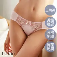 在飛比找蝦皮商城優惠-【Lofan 露蒂芬】湖水法式典雅小褲-粉(SE1873-P