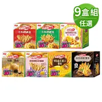 在飛比找momo購物網優惠-【卡迪那】95℃薯條9盒組-任選3口味(18Gx45包)