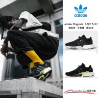 在飛比找Yahoo!奇摩拍賣優惠-~新款報到~ Adidas P.O.D S-3.1 透氣 編