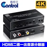 在飛比找PChome24h購物優惠-【易控王】HDMI 2.0音源分離 二進一出切換器 ARC/
