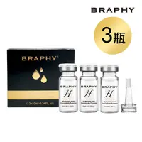 在飛比找Yahoo奇摩購物中心優惠-BRAPHY布拉菲爾 浸潤保水玻尿酸精華液10ml x 3瓶