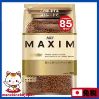 在飛比找蝦皮購物優惠-日本 AGF MAXIM即溶咖啡(無糖) 170g