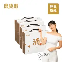 在飛比找momo購物網優惠-【農純鄉】常溫滴雞精(8入*50g/盒-共4盒)