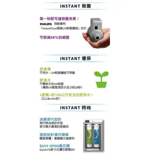 賀眾牌InstantTrust UV殺菌冷熱飲水機(US-6552EW-1/US-6552)