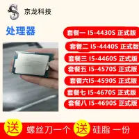 在飛比找蝦皮購物優惠-【現貨 保固】Int I5-4430S 4440S 4460