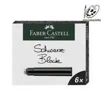在飛比找蝦皮購物優惠-德國輝柏 FABER-CASTELL 鋼筆卡式墨水6支入/盒
