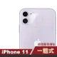 iPhone11透明一體式手機鏡頭保護貼(iPhone11鏡頭貼 iPhone11保護貼)