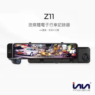 【創新牌INN】DVR電子後視鏡 11 創新牌INN-Z11 4K+1080P 內含64G記憶卡_送安裝(車麗屋)