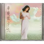 2手CD -- 辛曉琪 // 遺忘 ~ 滾石、1999年發行