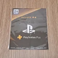 在飛比找蝦皮購物優惠-【全新未拆封】PlayStation Plus 24個月 D