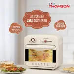 THOMSON 16L復古式氣炸烤箱 TM-SAT25