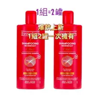 在飛比找蝦皮購物優惠-【特賣】巴黎Evoluderm 出清品SPA級洗髮增亮洗護系