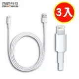 在飛比找遠傳friDay購物精選優惠-Apple iPhone系列 Lightning 8pin 